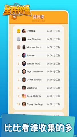 全民捞鱼截图3