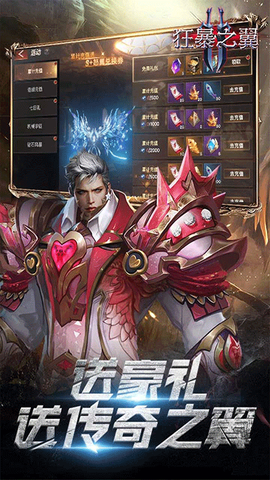 狂暴之翼2截图3