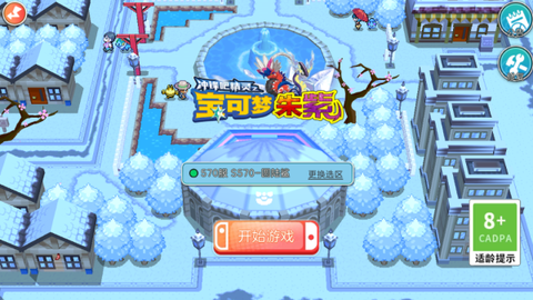 宝可梦朱紫截图1