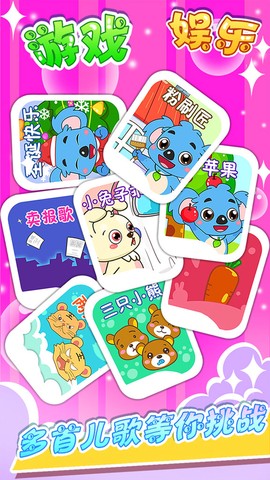 儿童宝宝节奏大师截图1