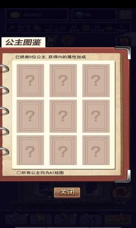 召唤勇士截图3