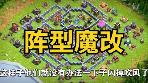 部落冲突怎么的改装[图2]