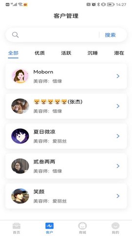 美助手截图1