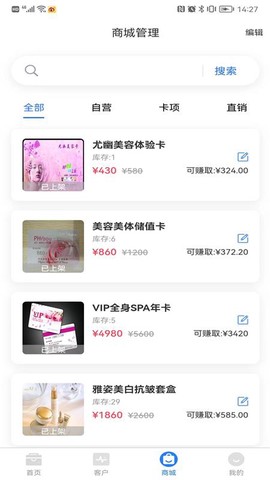 美助手截图2