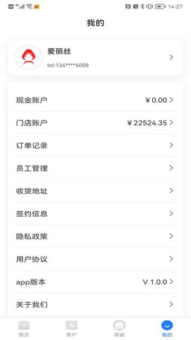 美助手截图3