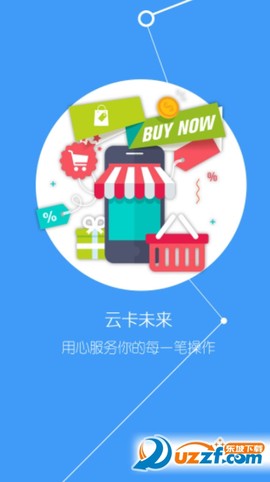 云卡未来截图1