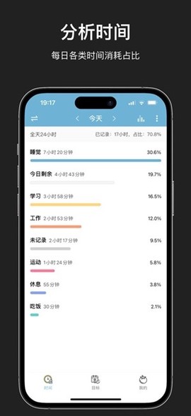 爱时间截图1