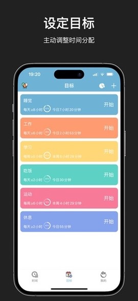 爱时间截图2