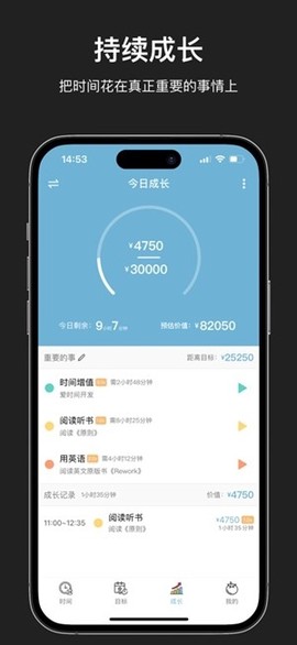 爱时间截图3