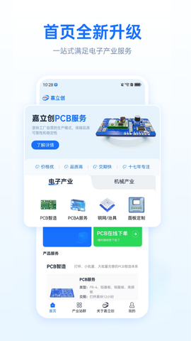 嘉立创下单助手[图1]