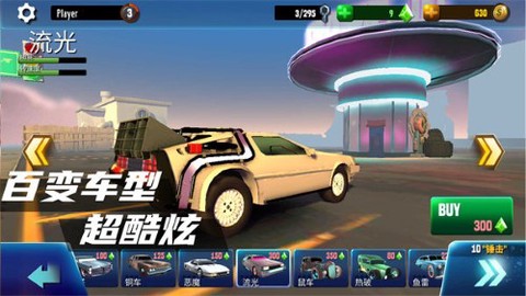狂野赛车图2