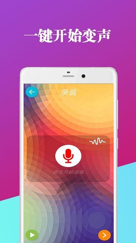 万能魔法变声器[图1]