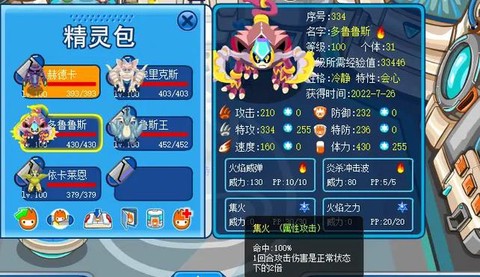 赛尔号奈尼芬多怎么打