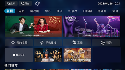 乐享云视听截图1