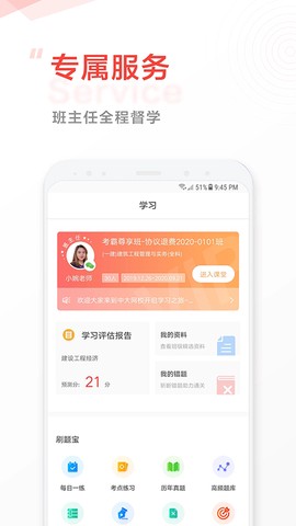 中大网校图2