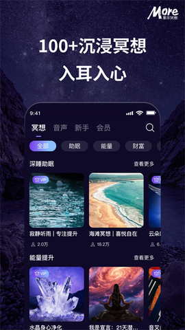墨尔冥想截图2