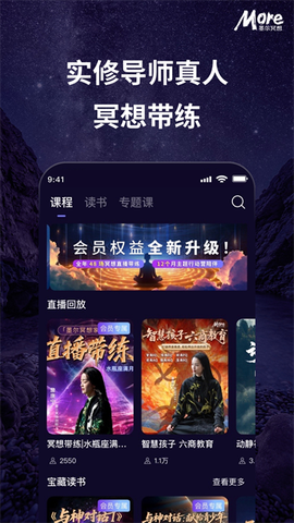 墨尔冥想截图3