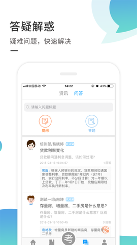启明优学截图1