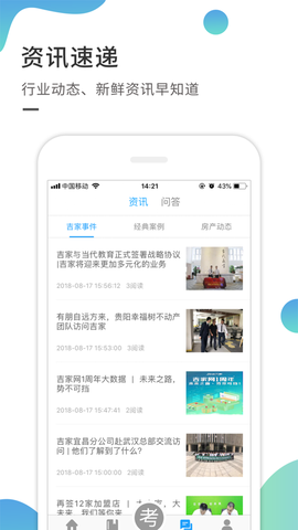 启明优学截图2