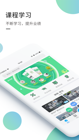 启明优学截图3