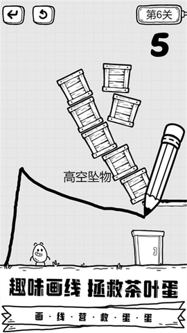 放开茶叶蛋图2