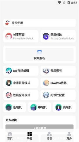 爱画质截图2