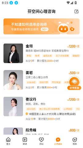 芬空间截图1