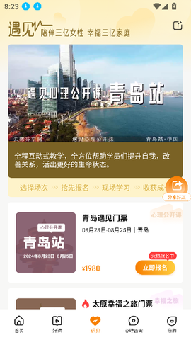 芬空间截图2