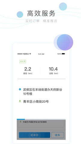 永安行司机[图1]