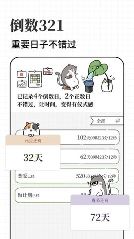 计划喵[图1]