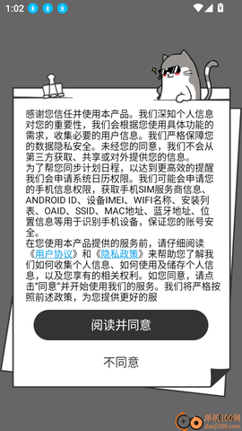 计划喵[图2]