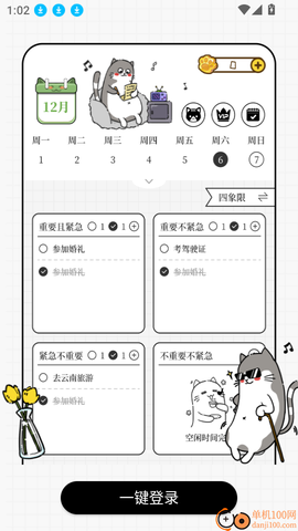 计划喵[图3]