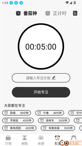 计划喵[图6]