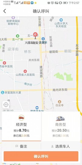 省运专车[图1]