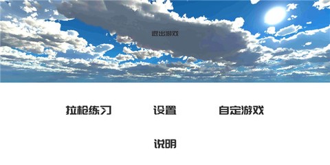 练枪皇帝[图1]