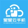 星星云手机