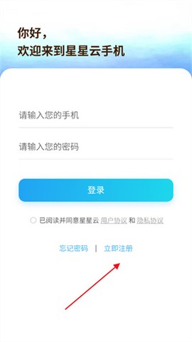 星星云手机[图4]
