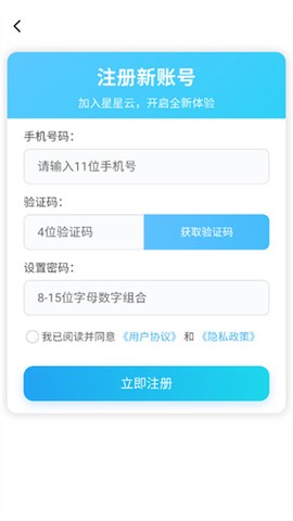 星星云手机[图5]