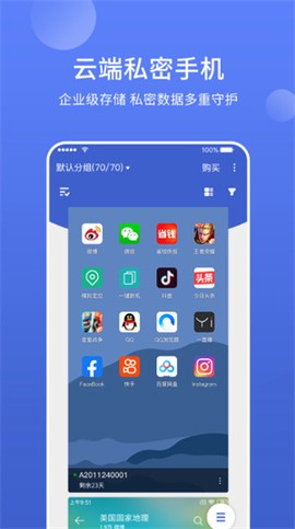 星星云手机截图1