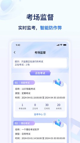 远秋医教云截图3
