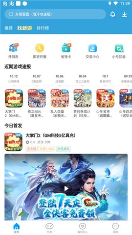 指趣手游[图1]