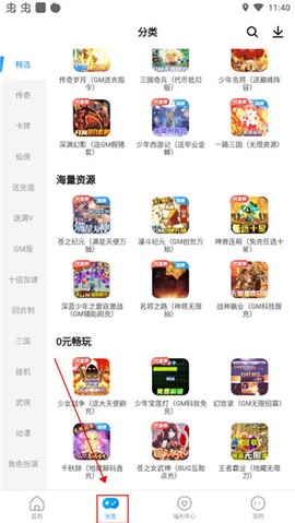 指趣手游[图2]