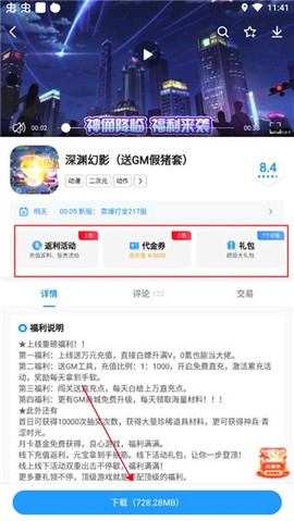 指趣手游[图3]