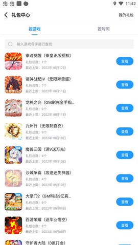 指趣手游[图4]