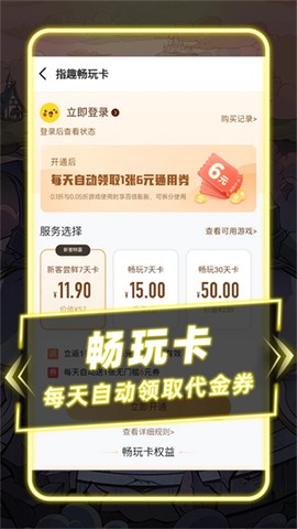 指趣手游截图1