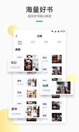 喷嚏阅读截图2