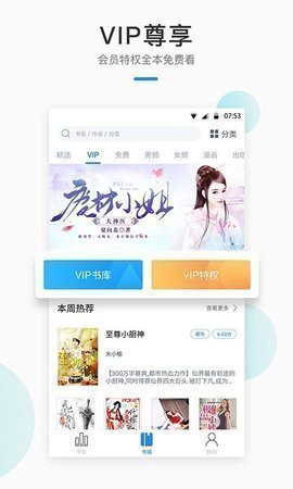 喷嚏阅读截图3