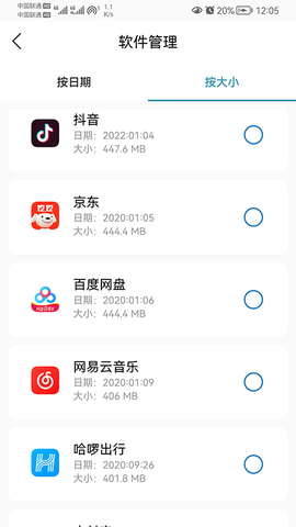我能行清理[图1]