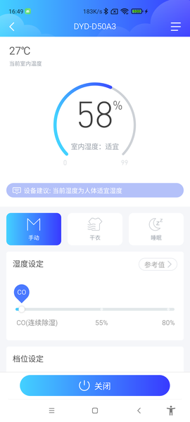 德业智能截图2