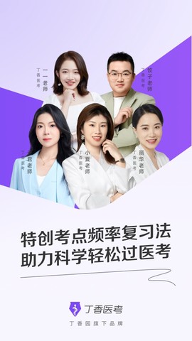 掌上题库截图1